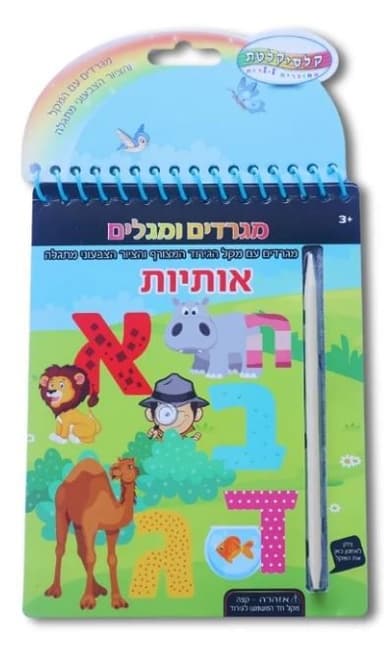 מגרדים ומגלים -אותיו