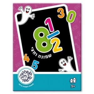 שמונה וחצי קונים רק באטרקציה מהיבואן לצרכן