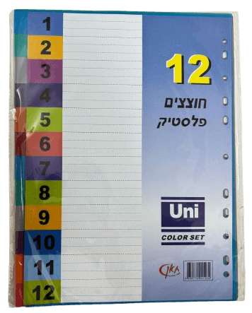 חבילת 12 חוצצים צבעוניים מפלסטיק קונים רק באטרקציה מהיבואן לצרכן
