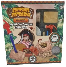 חפירות ואוצרות - פיראטים באטרקציה מהיבואן לצרכן