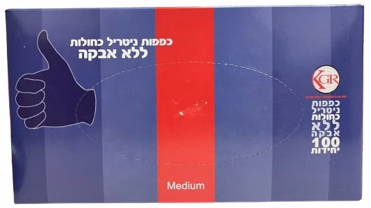 חבילה 100 כפפות גומי ניטריל צבע כחולות ללא אבקה מידה M קונים רק באטרקציה מהיבואן לצרכן
