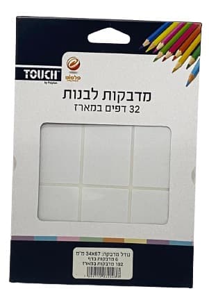 חבילת 32 דפי מדבקות לבנות גודל מדבקה 34X67 מ"מ קונים רק באטרקציה מהיבואן לצרכן