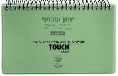 יומן שבועי כריכה PP ספירלה 17X11 ס"מ במבחר צבעים קונים רק באטרקציה מהיבואן לצרכן