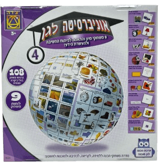 אוניברסיטה לגן 4 קונים רק באטרקציה מהיבואן לצרכן