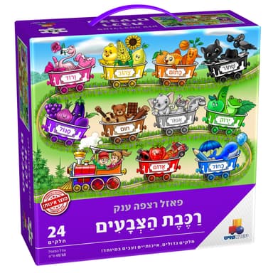 פאזל רצפה ענק- רכבת הצבעים 24 חל'