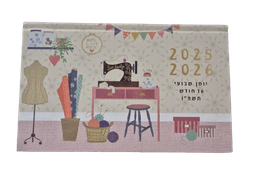 יומן שבועי כריכה קשה מלבני כ- 17X11 ס"מ - גורגיה קונים רק באטרקציה מהיבואן לצרכן