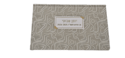 יומן שבועי כריכה קשה מלבני כ- 17X11 ס"מ - מיקי מאוס קונים רק באטרקציה מהיבואן לצרכן