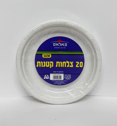 צלחת קטן אלגנט 20 יח`