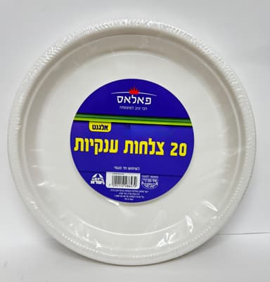 צלחת ענק אלגנט 20 יח`