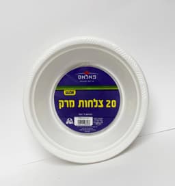 צלחת מרק אלגנט 20 יח`