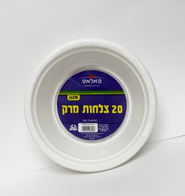 צלחת מרק אלגנט 20 יח`