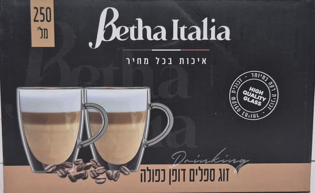 זוג ספלים דופן כפולה 250 מ"ל קונים רק באטרקציה מהיבואן לצרכן