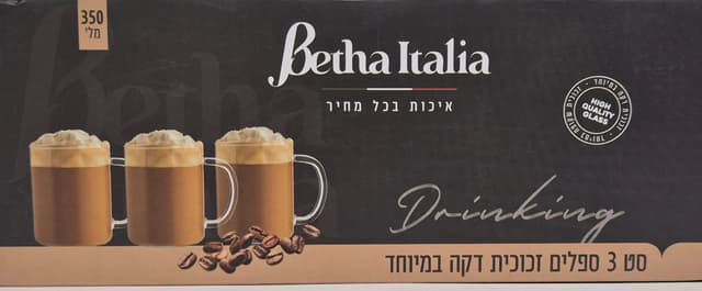סט 3 ספלים זכוכית דקה במיוחד 350 מ"ל קונים רק באטרקציה מהיבואן לצרכן