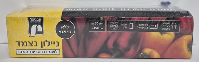 גליל ניילון 30*150 מטר קונים רק באטרקציה מהיבואן לצרכן