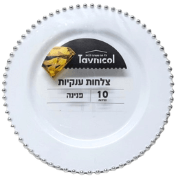 צלחות ענקיות סדרת פנינה