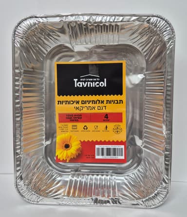 חבילה 4 תבניות אלומיניום חד פעמי גדולות עבות כ - 33X27ס"מ קונים רק באטרקציה מהיבואן לצרכן
