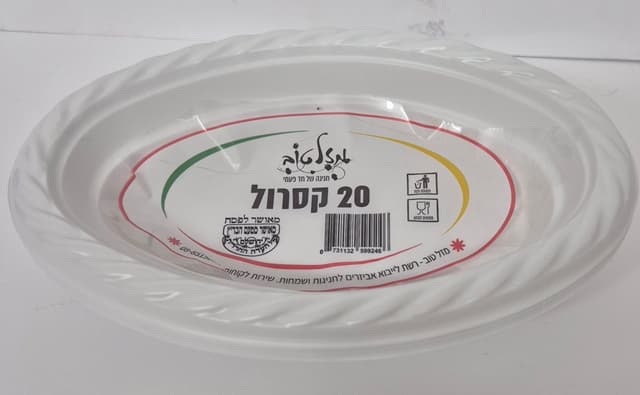 חבילה 20 קעריות קסרול חד פעמי קונים רק באטרקציה מהיבואן לצרכן