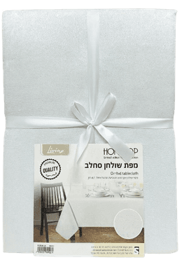 מפת שולחן בד כ- 145*200 ס"מ - לבן נצנץ כסף קונים רק באטרקציה מהיבואן לצרכן