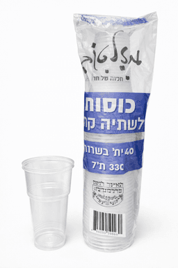חבילה כוסות חד פעמי לשתיה קרה 330 מ"ל קונים רק באטרקציה מהיבואן לצרכן