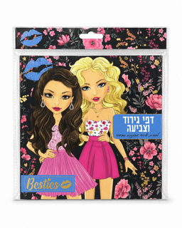 דפי גירוד וצביעה – ערכת יצירה אופנתית לילדות קונים רק באטרקציה מהיבואן לצרכן