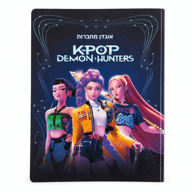 אוגדן מחברות KPOP קונים רק באטרקציה מהיבואן לצרכן