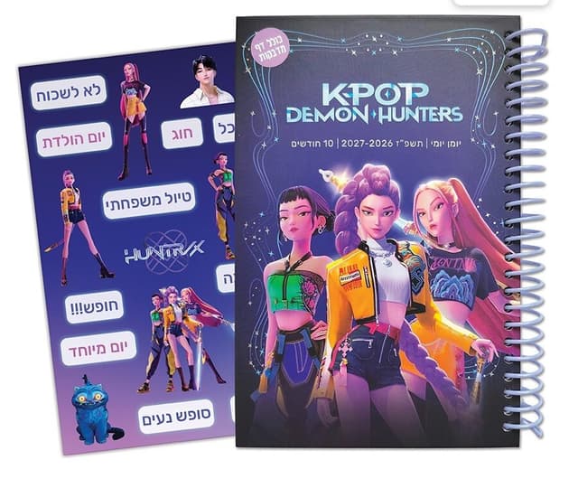 יומן שנתי KPOP עם מדבקות קונים רק באטרקציה מהיבואן לצרכן