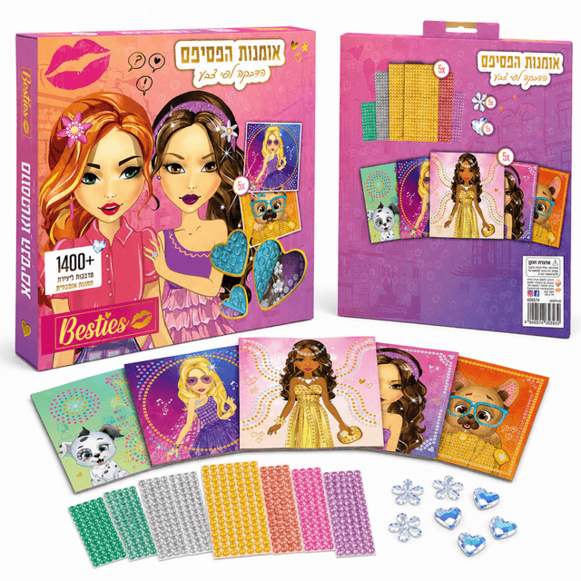 ערכת יצירה - אומנות הפסיפס Besties קונים רק באטרקציה מהיבואן לצרכן