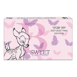 יומן שבועי 2026-2027 16 חודשים 10×17 ס״מ - עיצוב במבי קונים רק באטרקציה מהיבואן לצרכן