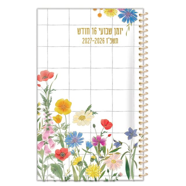 יומן שבועי 16 חודש כריכה קשה כ־17×11 ס״מ – לבן פרחוני קונים רק באטרקציה מהיבואן לצרכן