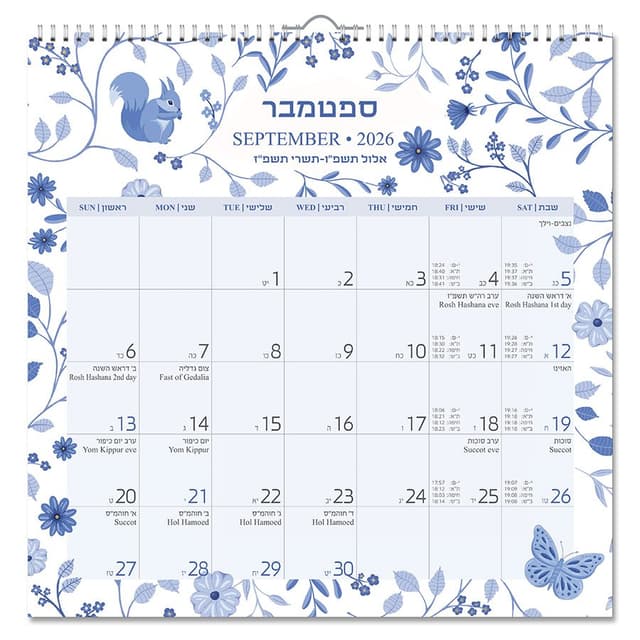 לוח שנה לתלייה 2026-2027 כחול פרחוני - 33×33 ס״מ קונים רק באטרקציה מהיבואן לצרכן