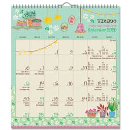 לוח שנה לתלייה 2026-2027 ירוק איורים - 19.5×22 ס״מ קונים רק באטרקציה מהיבואן לצרכן