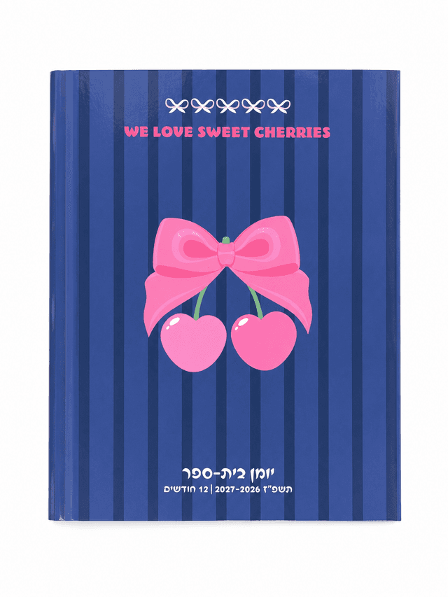 יומן קליק דובדבנים דו יומי תשפ"ז 2026–2027 קונים רק באטרקציה מהיבואן לצרכן