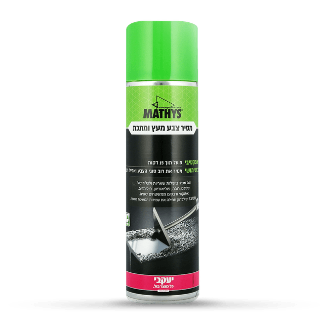 מסיר צבע בספריי