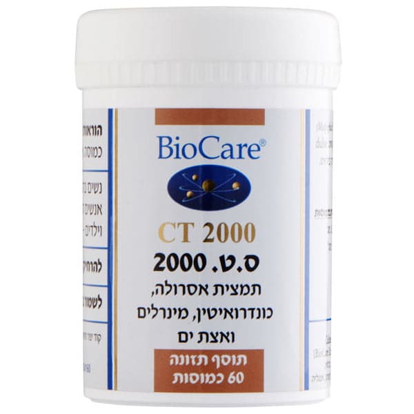 ס.ט.2000 Biocare