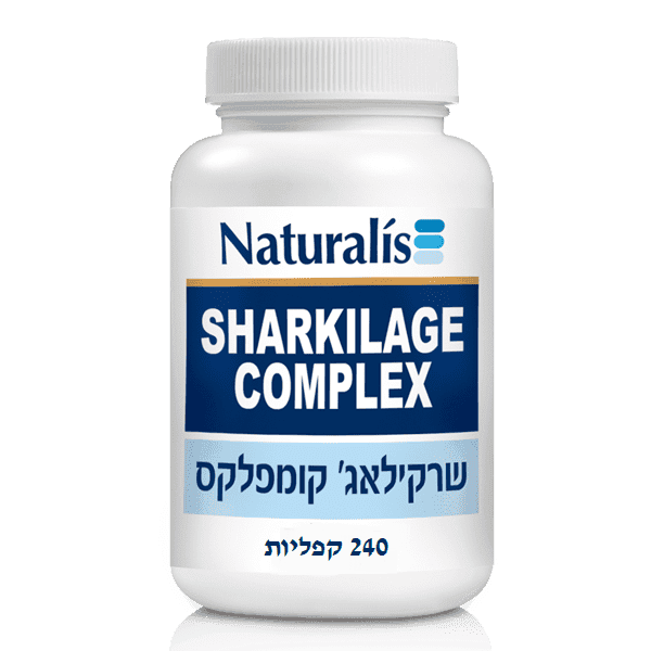סחוס כרישים נטורליס 210 טבליות SHARKILAGE KOMPLEX שרקילאג' קומפלקס