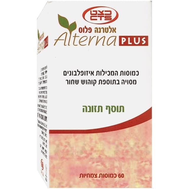 אלטרנה פורטה