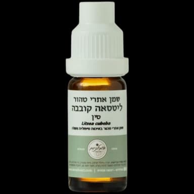 שמן ליטסאה קובבה 10 מ"ל | המילניום