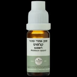 שמן קג'פוט 10 מ"ל - המילניום