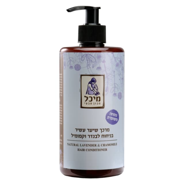 מרכך שיער טבעי ועשיר בניחוח לבנדר וקמומיל 500 מ"ל - מיכל סבון טבעי