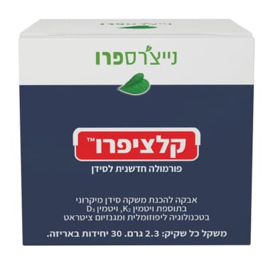 קלציפרו סידן באבקה | נייצרס פרו | 30 יחידות
