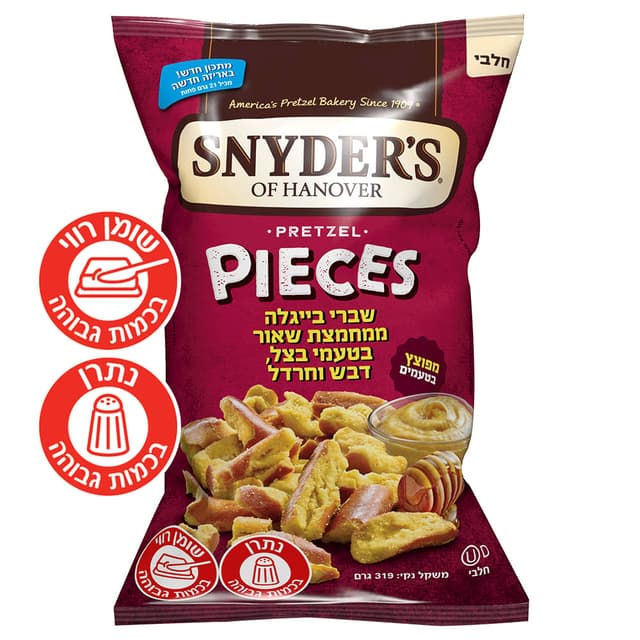 סניידרס שברי בייגלה