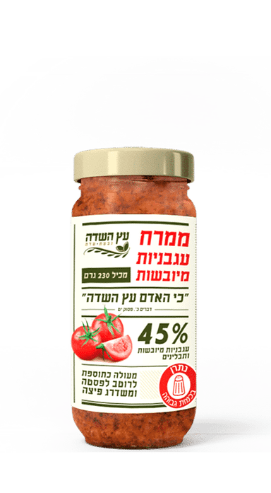 ממרח עגבניות עץ השדה