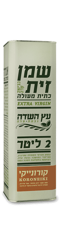 שמן זית עץ השדה 2 ליטר - קורונייקי