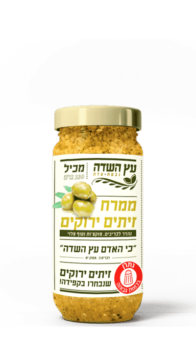 ממרח זית ירוק עץ השדה