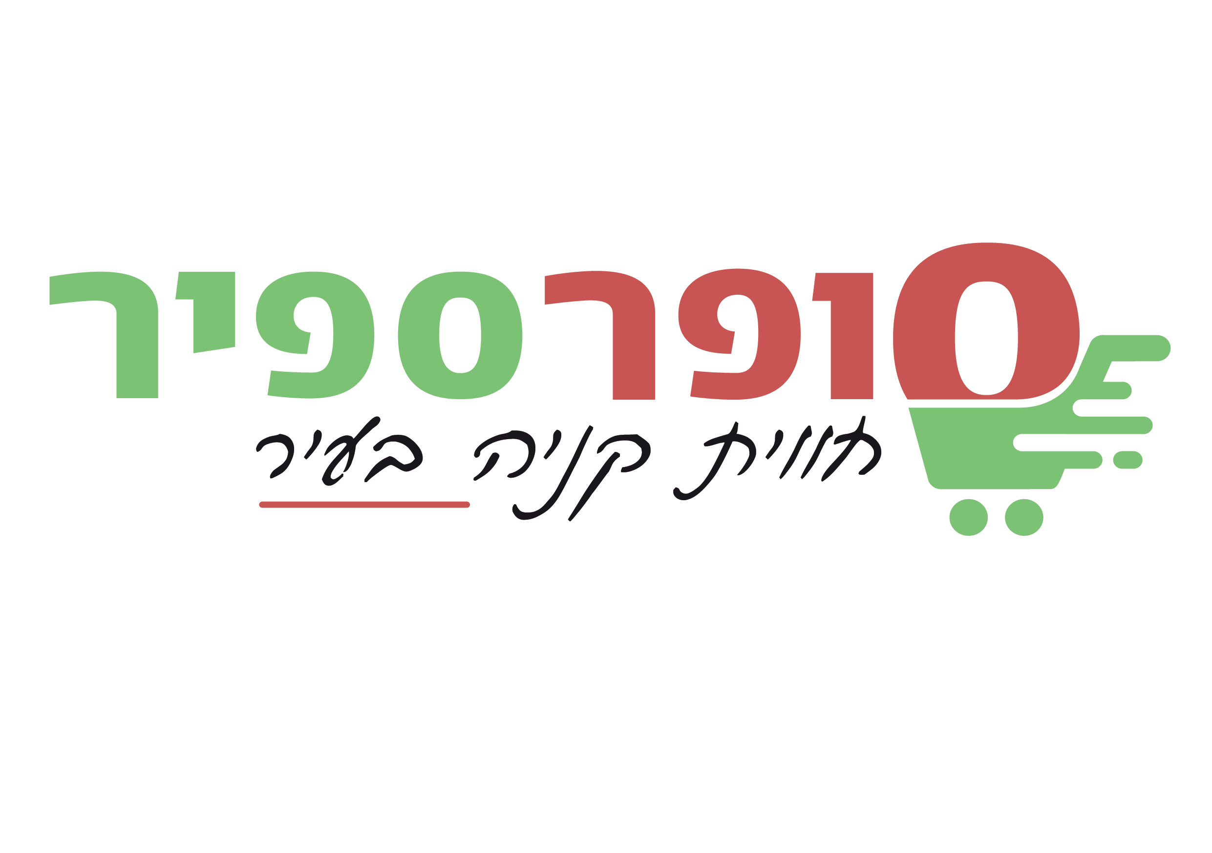 סופר ספיר