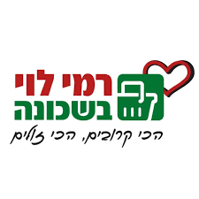 רמי לוי בשכונה