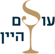 עולם היין