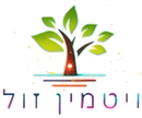 ויטמין זול